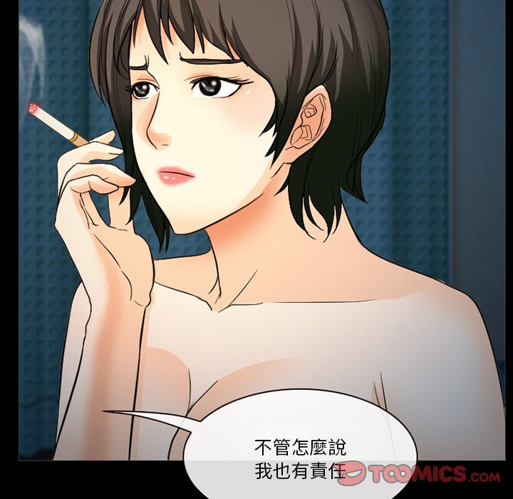 爱情扑朔迷离[h漫]韩漫全集-爱情扑朔迷离-第20章无删减无遮挡章节图片 
