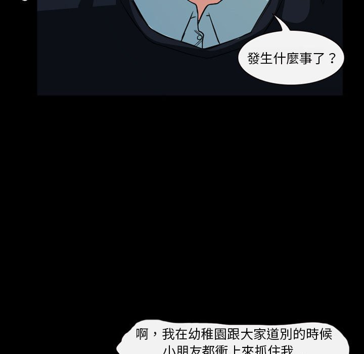 爱情扑朔迷离[h漫]韩漫全集-爱情扑朔迷离-第21章无删减无遮挡章节图片 