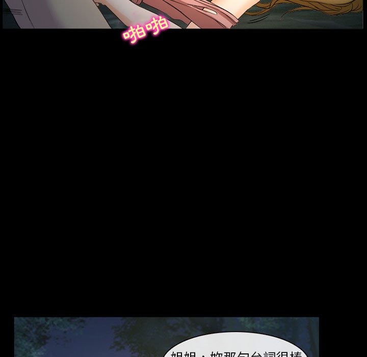 爱情扑朔迷离[h漫]韩漫全集-爱情扑朔迷离-第21章无删减无遮挡章节图片 