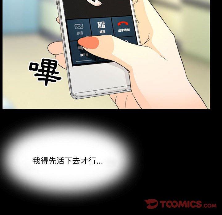 爱情扑朔迷离[h漫]韩漫全集-爱情扑朔迷离-第21章无删减无遮挡章节图片 