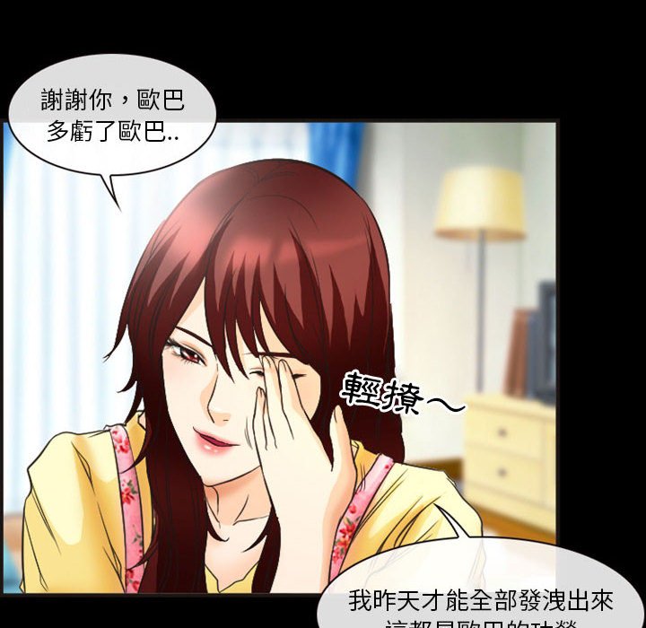 爱情扑朔迷离[h漫]韩漫全集-爱情扑朔迷离-第23章无删减无遮挡章节图片 