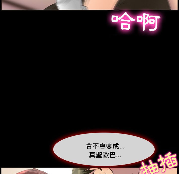 爱情扑朔迷离[h漫]韩漫全集-爱情扑朔迷离-第23章无删减无遮挡章节图片 