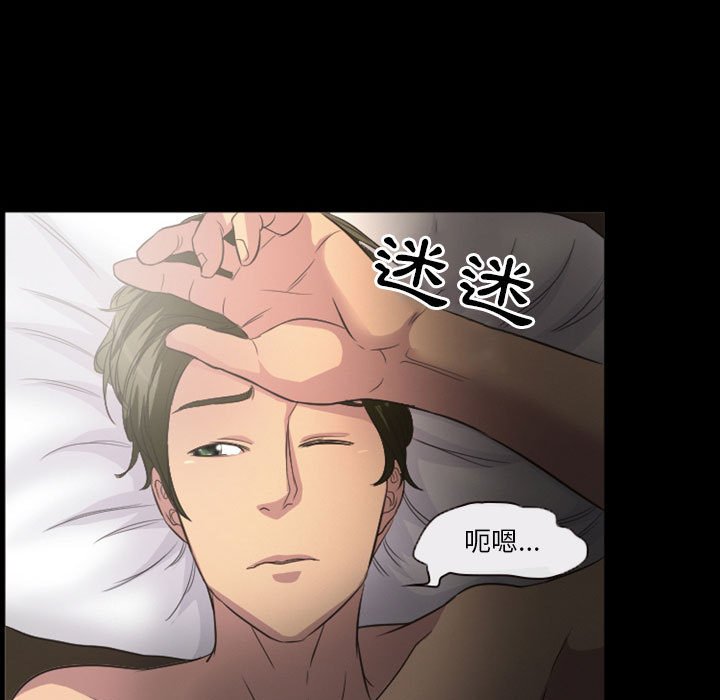 爱情扑朔迷离[h漫]韩漫全集-爱情扑朔迷离-第23章无删减无遮挡章节图片 