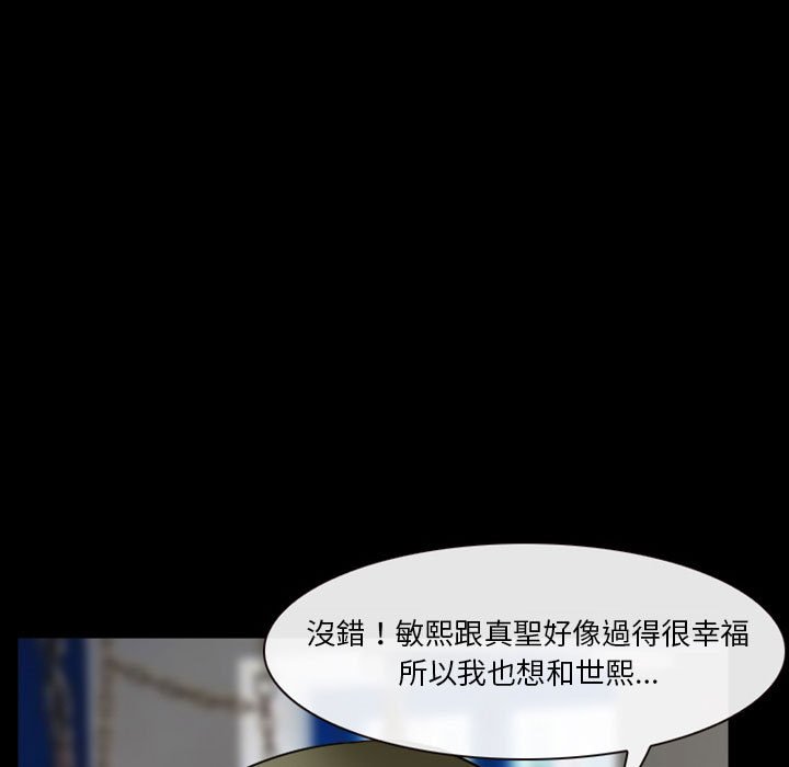 爱情扑朔迷离[h漫]韩漫全集-爱情扑朔迷离-第24章无删减无遮挡章节图片 