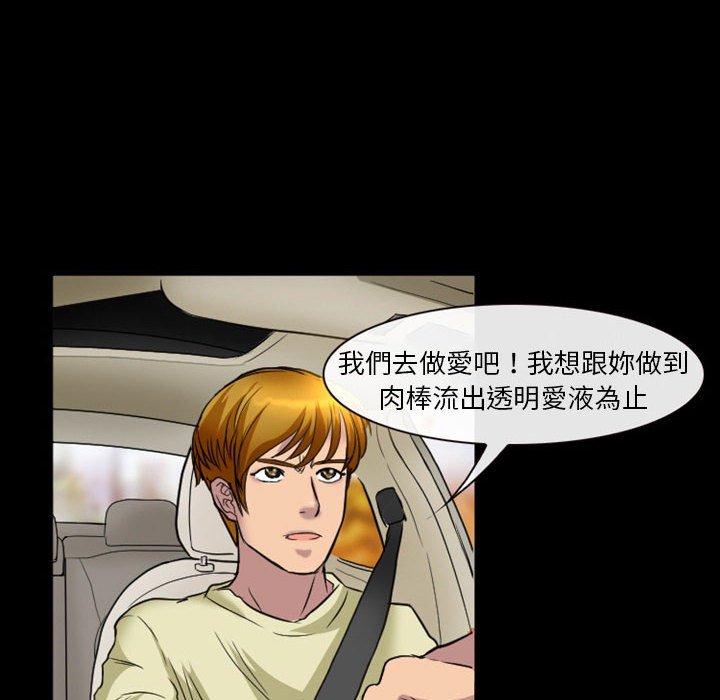 爱情扑朔迷离[h漫]韩漫全集-爱情扑朔迷离-第24章无删减无遮挡章节图片 