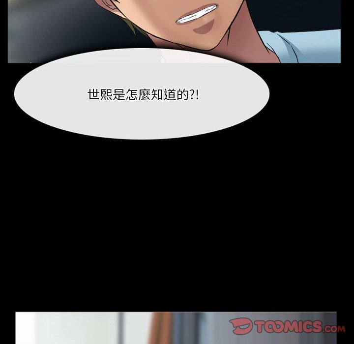 爱情扑朔迷离[h漫]韩漫全集-爱情扑朔迷离-第26章无删减无遮挡章节图片 