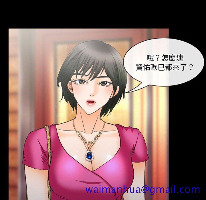 爱情扑朔迷离[h漫]韩漫全集-爱情扑朔迷离-第26章无删减无遮挡章节图片 