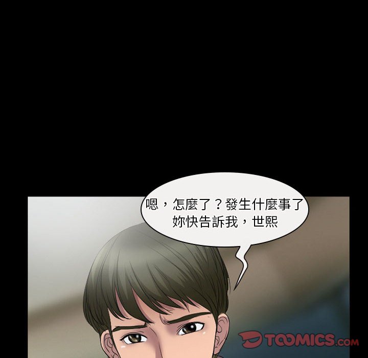 爱情扑朔迷离[h漫]韩漫全集-爱情扑朔迷离-第26章无删减无遮挡章节图片 