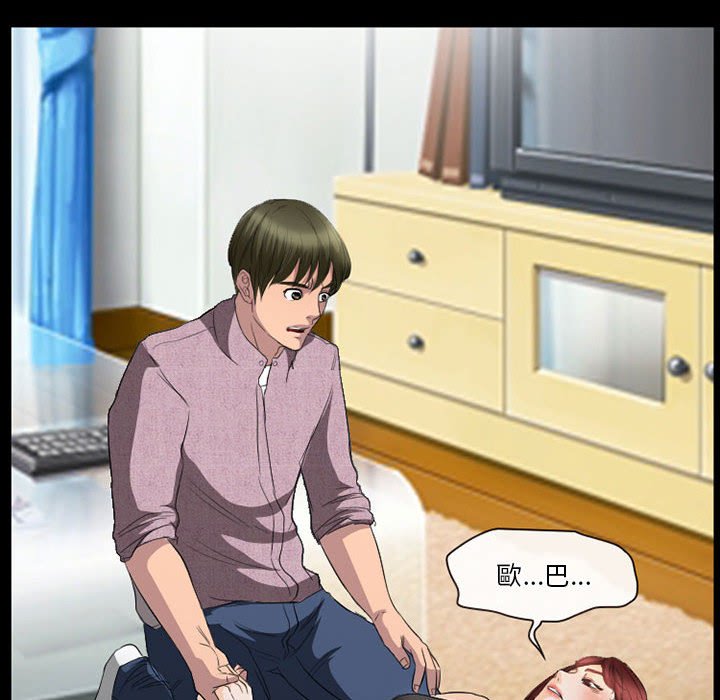 爱情扑朔迷离[h漫]韩漫全集-爱情扑朔迷离-第26章无删减无遮挡章节图片 