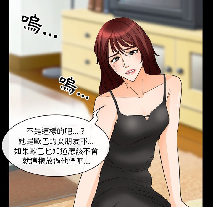 爱情扑朔迷离[h漫]韩漫全集-爱情扑朔迷离-第26章无删减无遮挡章节图片 