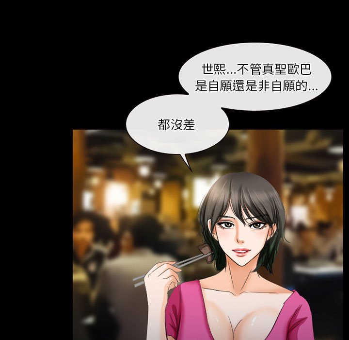 爱情扑朔迷离[h漫]韩漫全集-爱情扑朔迷离-第27章无删减无遮挡章节图片 