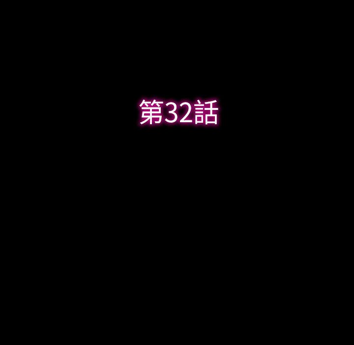爱情扑朔迷离[h漫]韩漫全集-爱情扑朔迷离-第32章无删减无遮挡章节图片 