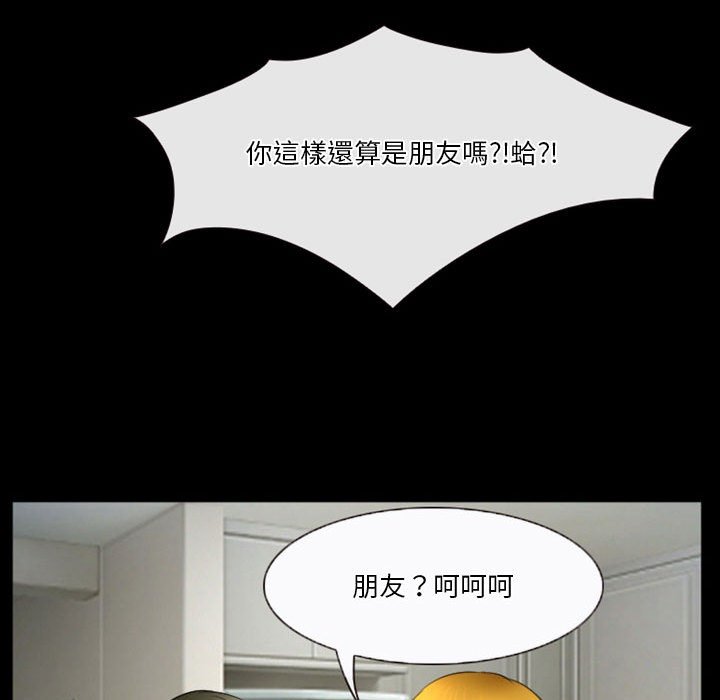 爱情扑朔迷离[h漫]韩漫全集-爱情扑朔迷离-第33章无删减无遮挡章节图片 