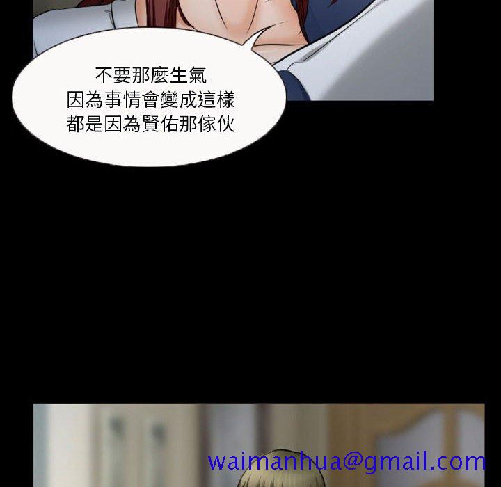 爱情扑朔迷离[h漫]韩漫全集-爱情扑朔迷离-第33章无删减无遮挡章节图片 