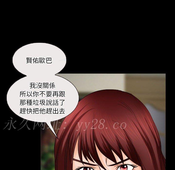 爱情扑朔迷离[h漫]韩漫全集-爱情扑朔迷离-第33章无删减无遮挡章节图片 