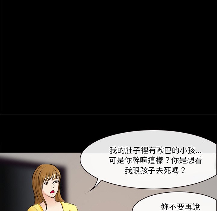 爱情扑朔迷离[h漫]韩漫全集-爱情扑朔迷离-第38章无删减无遮挡章节图片 
