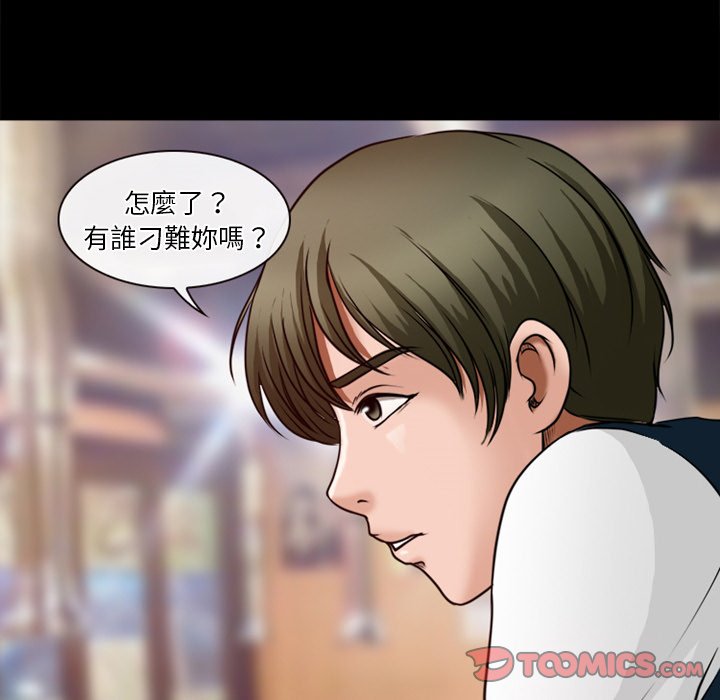 爱情扑朔迷离[h漫]韩漫全集-爱情扑朔迷离-第39章无删减无遮挡章节图片 