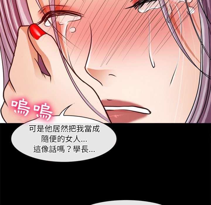 爱情扑朔迷离[h漫]韩漫全集-爱情扑朔迷离-第39章无删减无遮挡章节图片 