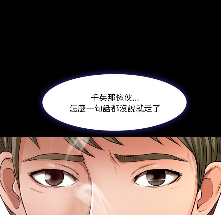 爱情扑朔迷离[h漫]韩漫全集-爱情扑朔迷离-第39章无删减无遮挡章节图片 