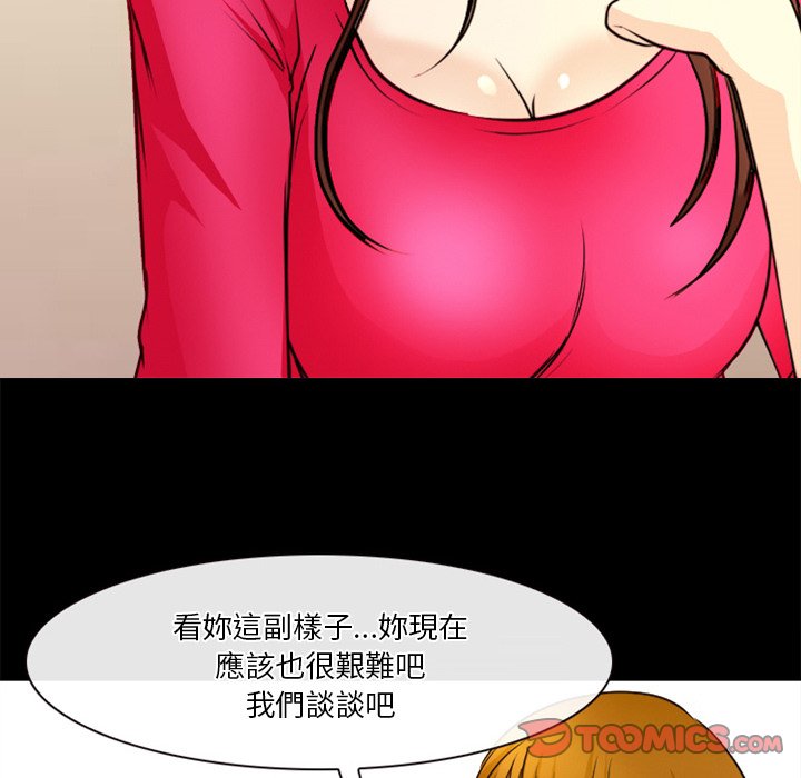 爱情扑朔迷离[h漫]韩漫全集-爱情扑朔迷离-第40章无删减无遮挡章节图片 