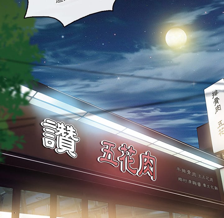 爱情扑朔迷离[h漫]韩漫全集-爱情扑朔迷离-第44章无删减无遮挡章节图片 
