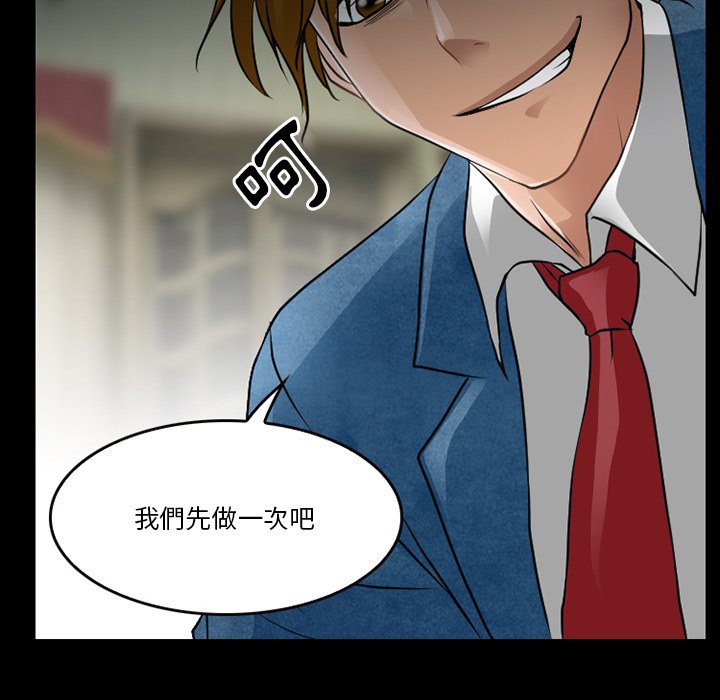 爱情扑朔迷离[h漫]韩漫全集-爱情扑朔迷离-第44章无删减无遮挡章节图片 