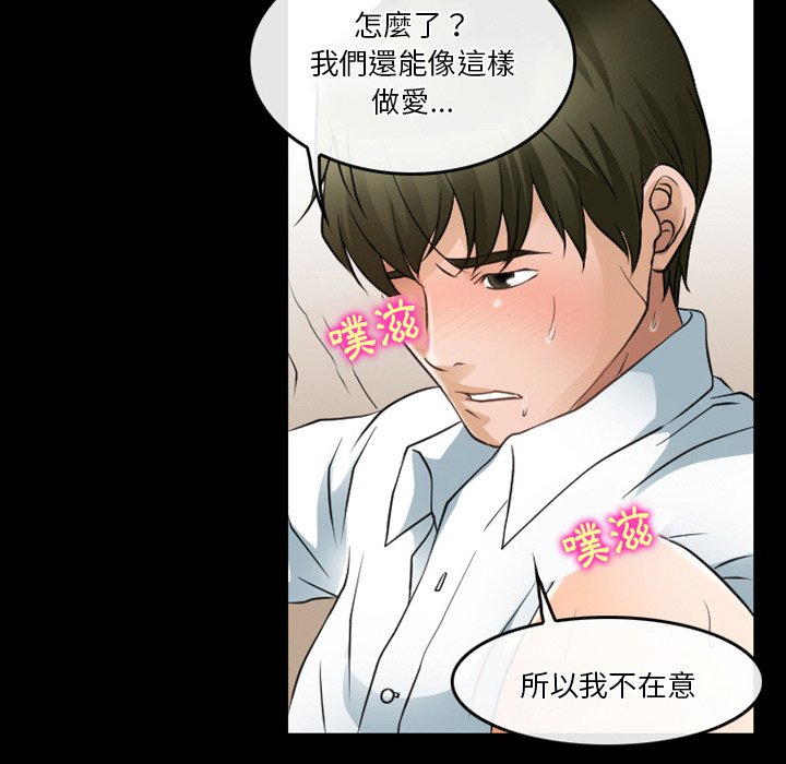 爱情扑朔迷离[h漫]韩漫全集-爱情扑朔迷离-第45章无删减无遮挡章节图片 