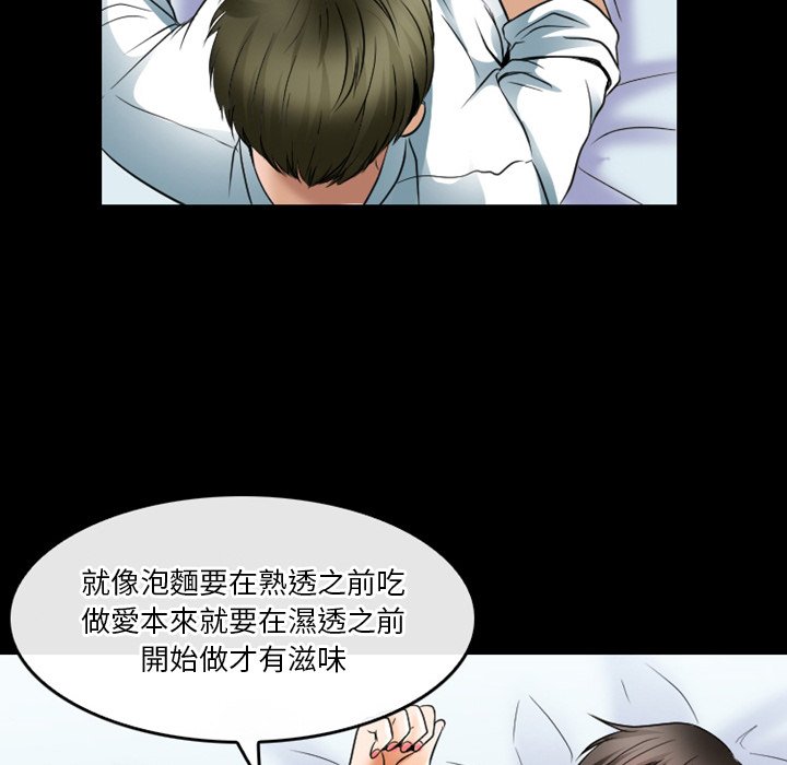 爱情扑朔迷离[h漫]韩漫全集-爱情扑朔迷离-第45章无删减无遮挡章节图片 