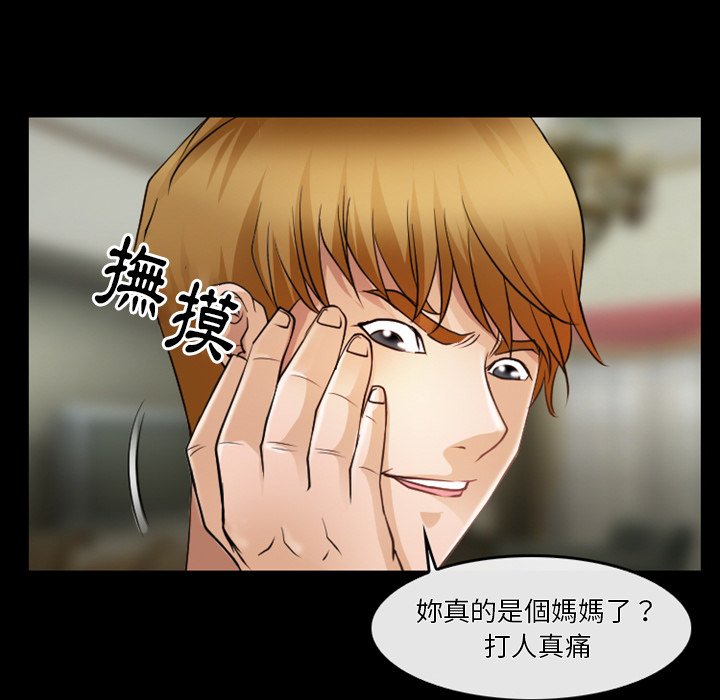 爱情扑朔迷离[h漫]韩漫全集-爱情扑朔迷离-第45章无删减无遮挡章节图片 