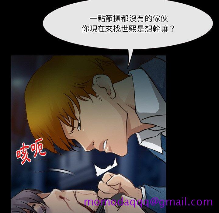 爱情扑朔迷离[h漫]韩漫全集-爱情扑朔迷离-第46章无删减无遮挡章节图片 