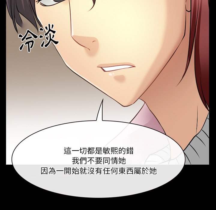 爱情扑朔迷离[h漫]韩漫全集-爱情扑朔迷离-第48章无删减无遮挡章节图片 