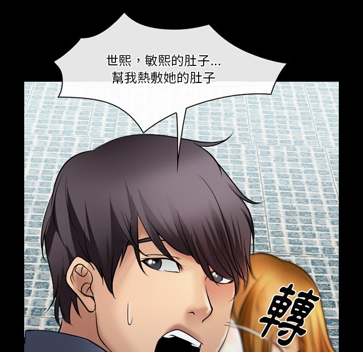 爱情扑朔迷离[h漫]韩漫全集-爱情扑朔迷离-第48章无删减无遮挡章节图片 
