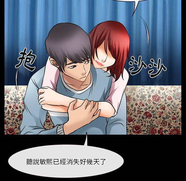 爱情扑朔迷离[h漫]韩漫全集-爱情扑朔迷离-第48章无删减无遮挡章节图片 