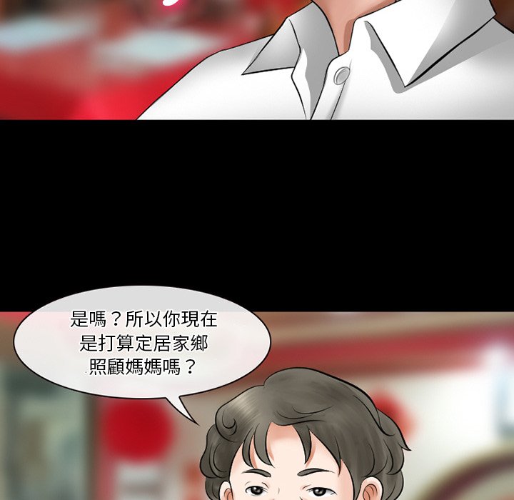 爱情扑朔迷离[h漫]韩漫全集-爱情扑朔迷离-第49章无删减无遮挡章节图片 