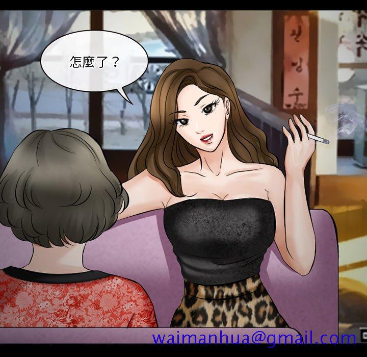 爱情扑朔迷离[h漫]韩漫全集-爱情扑朔迷离-第49章无删减无遮挡章节图片 