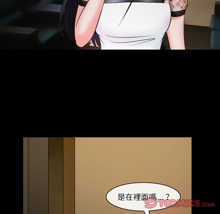 爱情扑朔迷离[h漫]韩漫全集-爱情扑朔迷离-第50章无删减无遮挡章节图片 