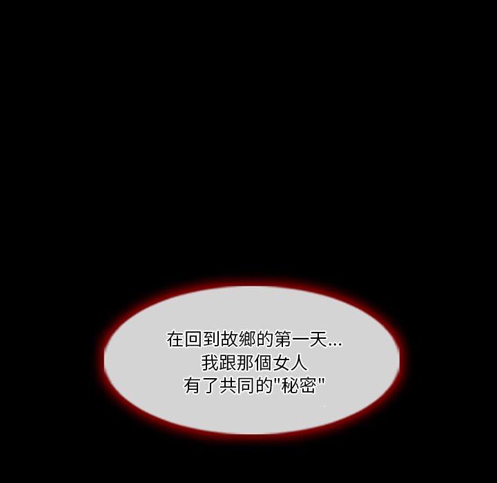 爱情扑朔迷离[h漫]韩漫全集-爱情扑朔迷离-第51章无删减无遮挡章节图片 