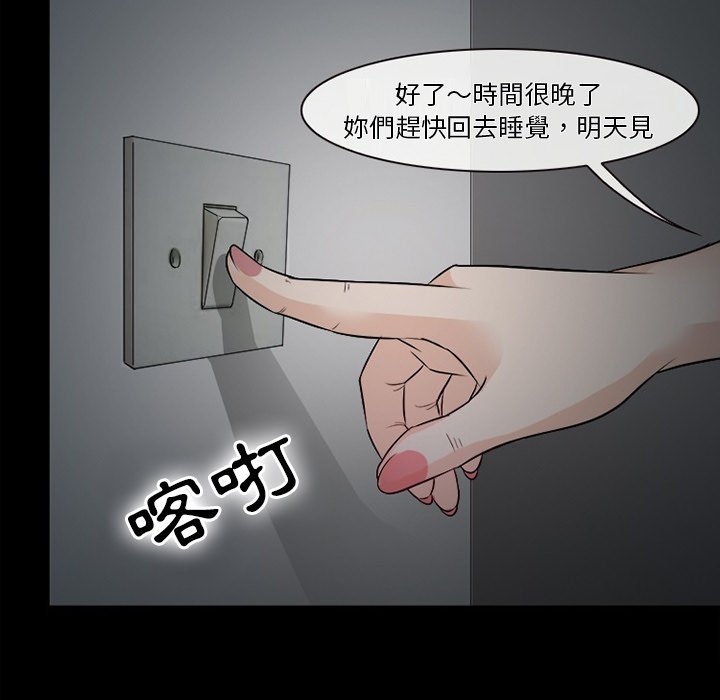 爱情扑朔迷离[h漫]韩漫全集-爱情扑朔迷离-第52章无删减无遮挡章节图片 