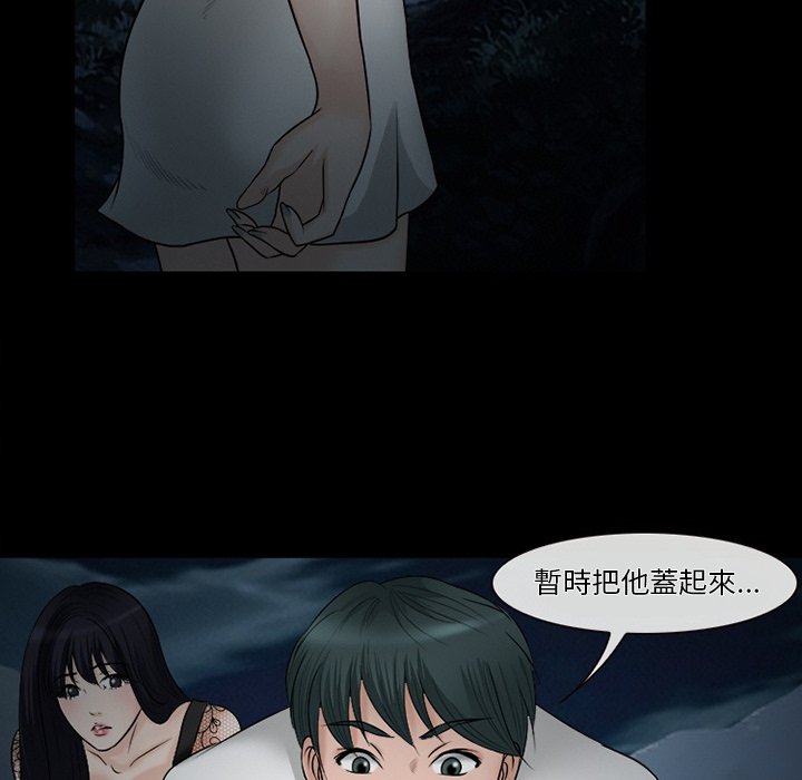 爱情扑朔迷离[h漫]韩漫全集-爱情扑朔迷离-第52章无删减无遮挡章节图片 