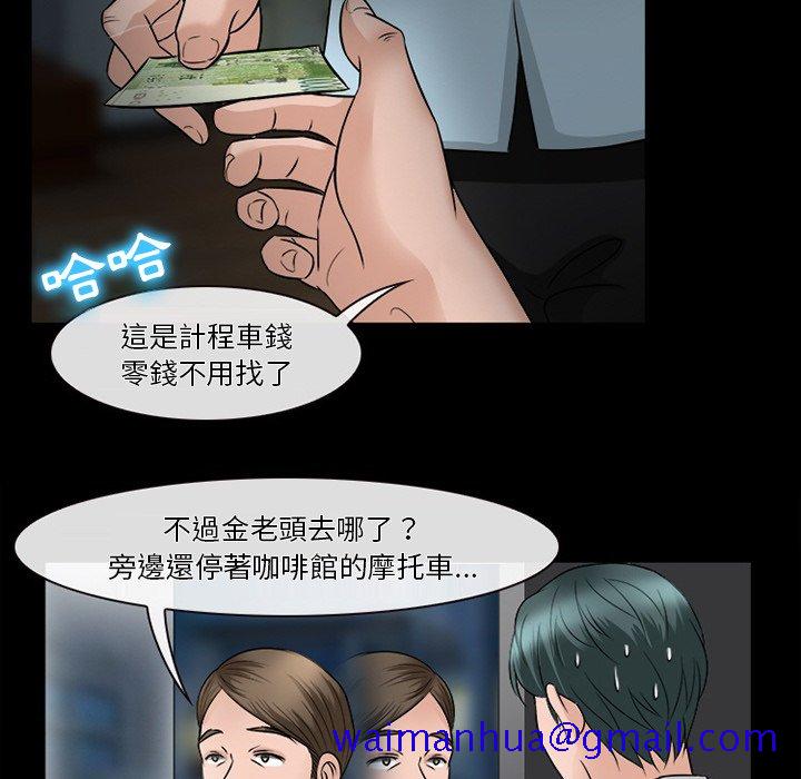 爱情扑朔迷离[h漫]韩漫全集-爱情扑朔迷离-第52章无删减无遮挡章节图片 