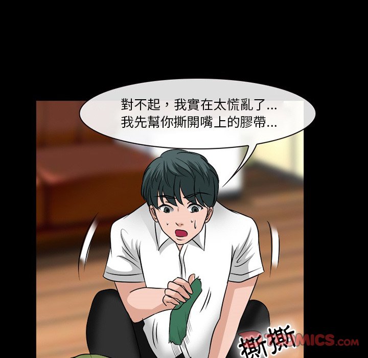 爱情扑朔迷离[h漫]韩漫全集-爱情扑朔迷离-第52章无删减无遮挡章节图片 