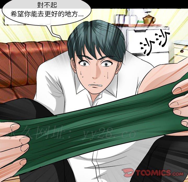 爱情扑朔迷离[h漫]韩漫全集-爱情扑朔迷离-第52章无删减无遮挡章节图片 