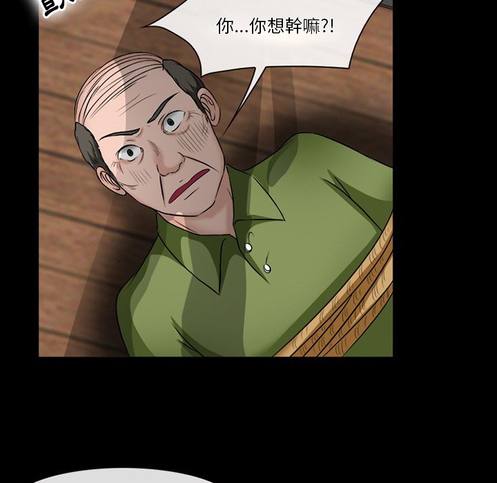 爱情扑朔迷离[h漫]韩漫全集-爱情扑朔迷离-第52章无删减无遮挡章节图片 