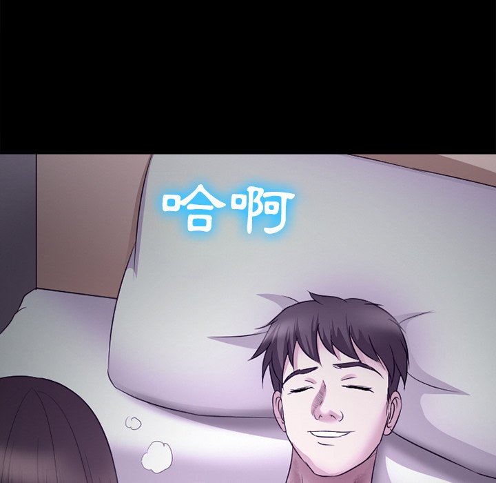 爱情扑朔迷离[h漫]韩漫全集-爱情扑朔迷离-第53章无删减无遮挡章节图片 