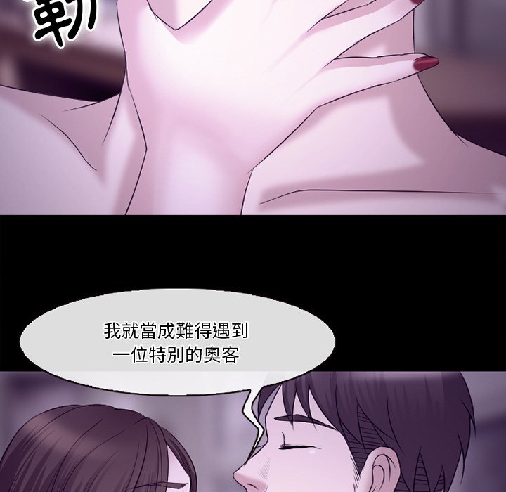 爱情扑朔迷离[h漫]韩漫全集-爱情扑朔迷离-第53章无删减无遮挡章节图片 