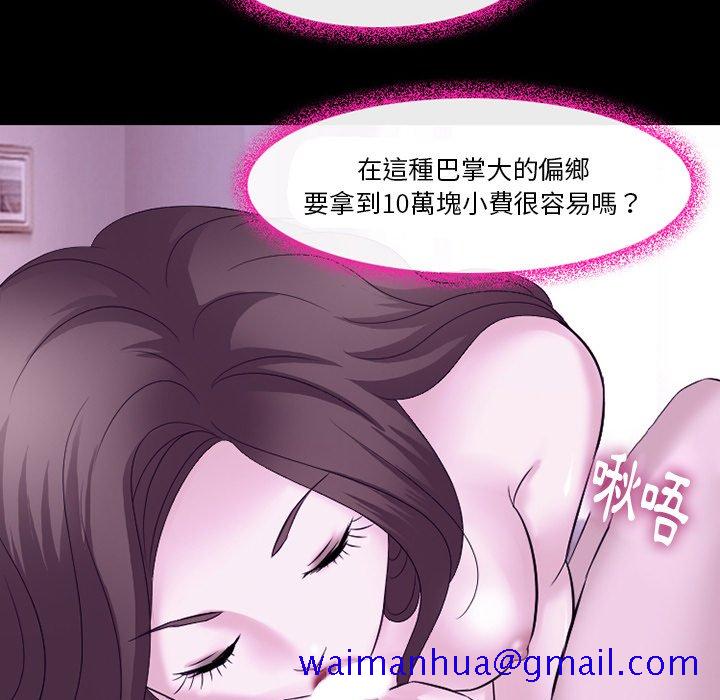 爱情扑朔迷离[h漫]韩漫全集-爱情扑朔迷离-第53章无删减无遮挡章节图片 