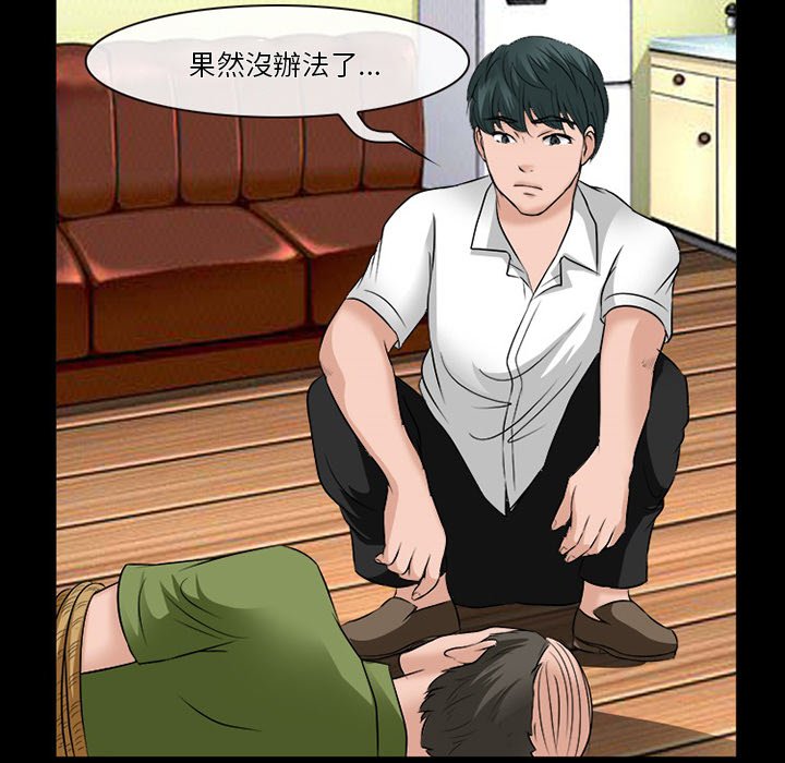 爱情扑朔迷离[h漫]韩漫全集-爱情扑朔迷离-第53章无删减无遮挡章节图片 