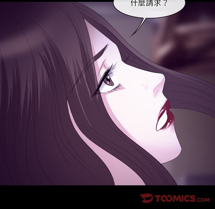 爱情扑朔迷离[h漫]韩漫全集-爱情扑朔迷离-第53章无删减无遮挡章节图片 
