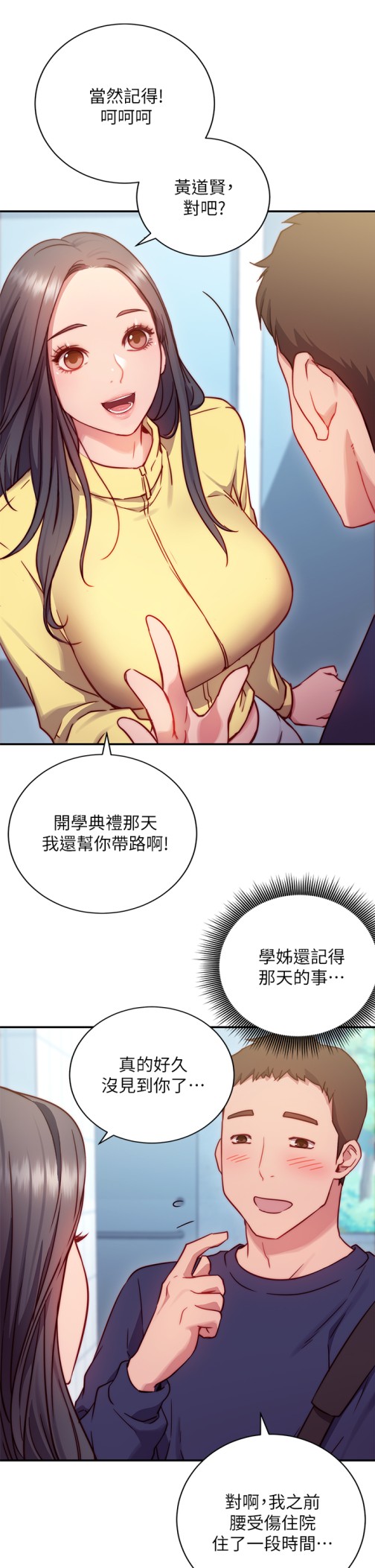 换个姿势好吗[h漫]韩漫全集-换个姿势好吗-第1章-原來這是種色色的運動嗎无删减无遮挡章节图片 