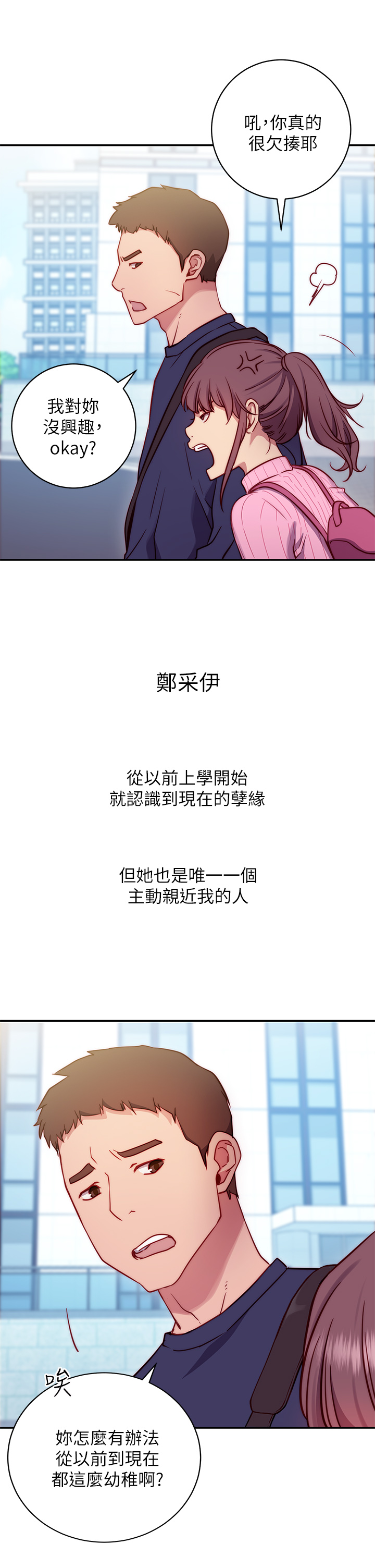换个姿势好吗[h漫]韩漫全集-换个姿势好吗-第1章-原來這是種色色的運動嗎无删减无遮挡章节图片 